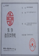 機構信用代碼證