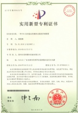 一種EVA太陽能光伏膜擠出球友会app官方网站入口控製裝置(實用新型專利證書）