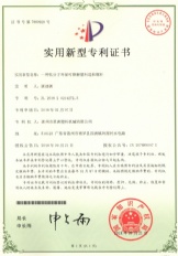 一種低分子環保可降解塑料造粒螺杆(實用新型專利證書）