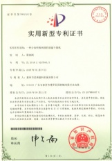 一種分條吹吸兩用的除濕幹燥機(實用新型專利證書）