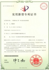 一種塑料加工用一體式脫水振動裝置(實用新型專利證書）