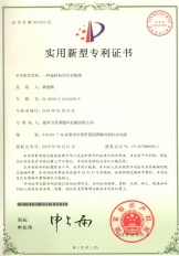 一種造粒機的冷卻裝置(實用新型專利證書）